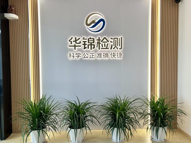 陕西华屹玖筑建筑装饰工程有限公司